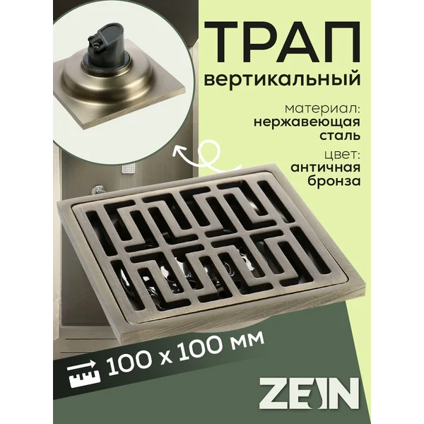 Трап вертикальный