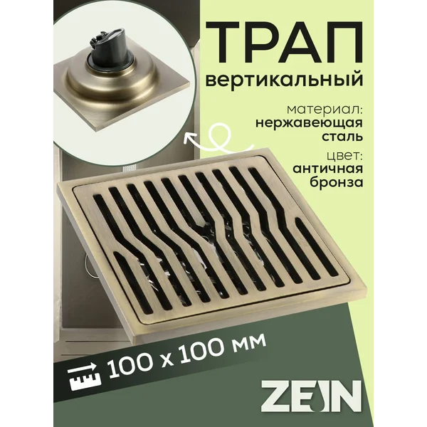 Трап вертикальный