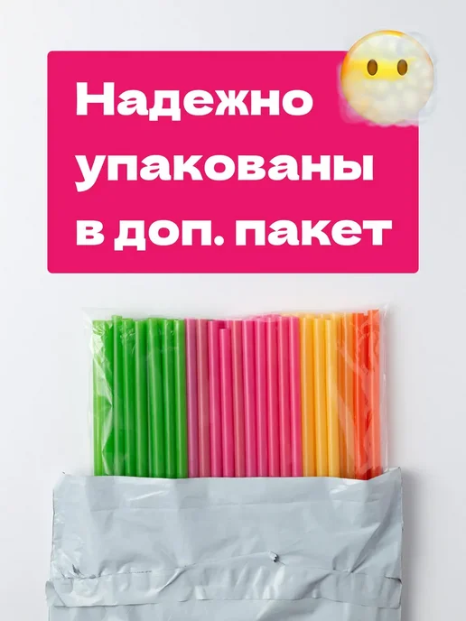 PartyHard Трубочки Ассорти прямые 100 шт, 5х210мм, 100 шт, фото 3