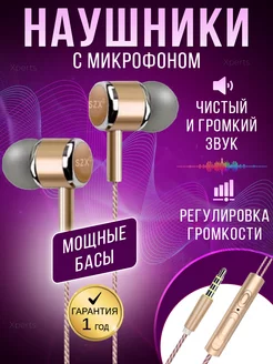 Наушники проводные с микрофоном SZX 212793903 купить за 226 ₽ в интернет-магазине Wildberries