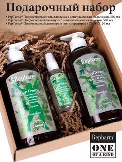 Beauty Box (набор) Pepteens для мальчиков Repharm 212794026 купить за 858 ₽ в интернет-магазине Wildberries