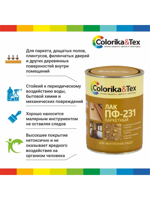Colorika&Tex Лак для дерева ПФ-231 паркетный, 0,8 л, 800 мл, фото 2