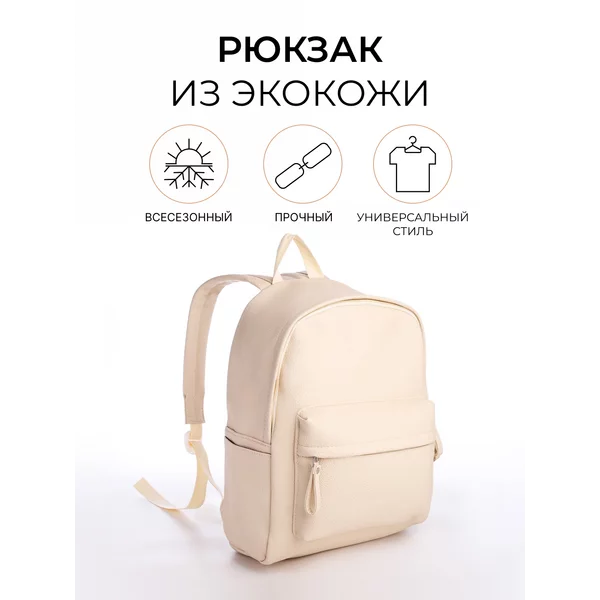Рюкзак молодежный