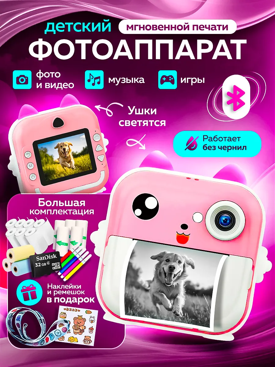 Детский фотоаппарат...