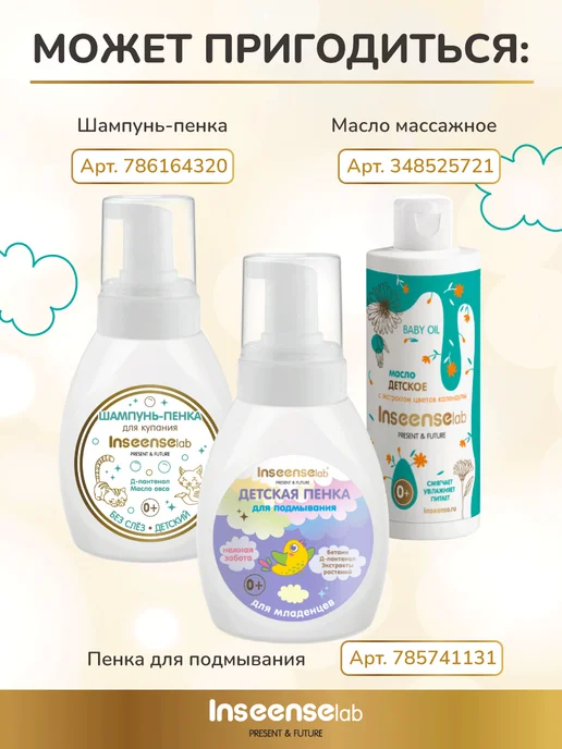 INSEENSE Присыпка детская с ромашкой 50гр, 50 г, фото 3