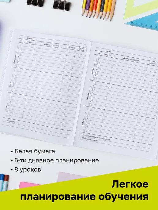 BG Дневник школьный плотный 1 - 11 класс, вариант, фото 3