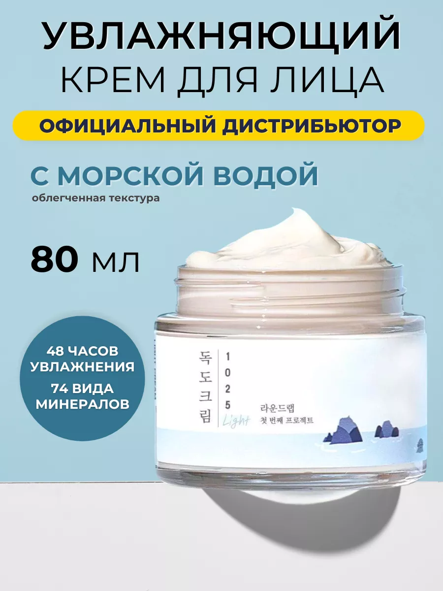 Увлажняющий крем для лица...