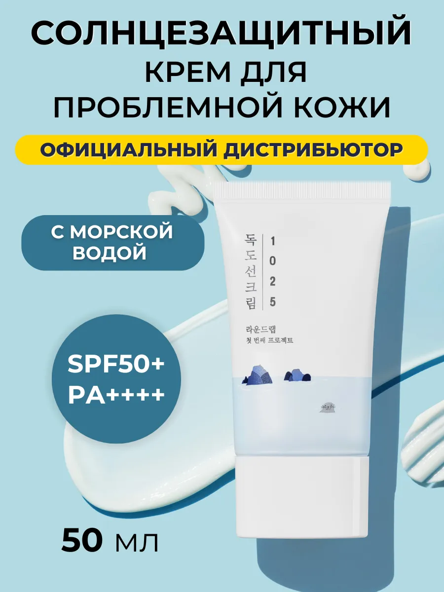 Солнцезащитный крем для...