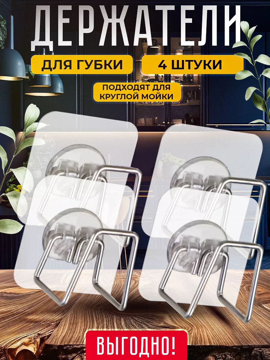 Держатель кухонный для...