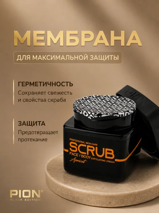 PION BLACK EDITION Скраб для лица и тела пилинг отшелушивающий, черный, фото 4