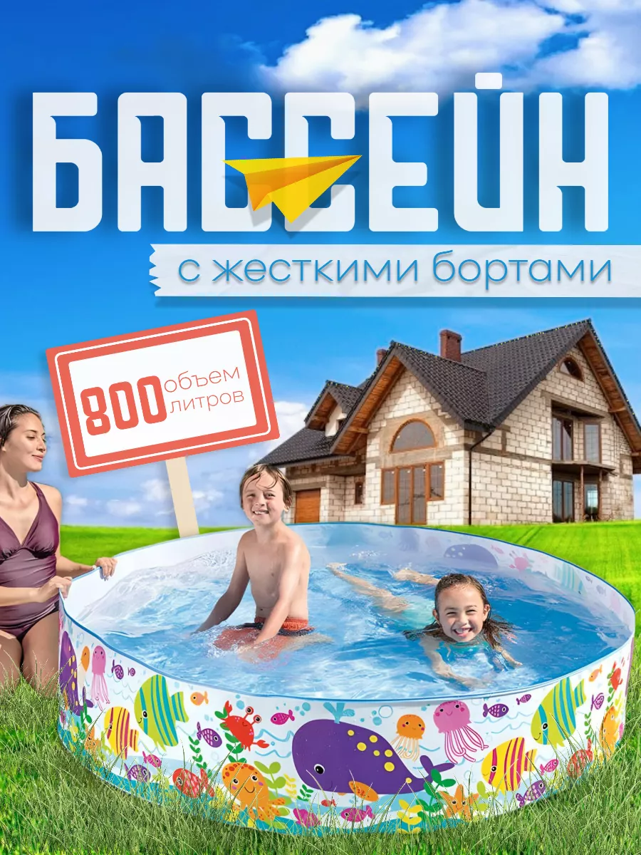 Бассейн детский для купания 3+