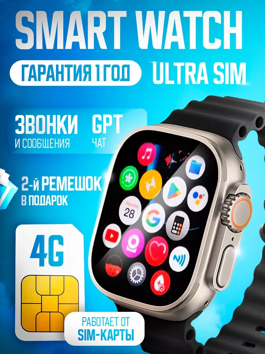 Смарт часы Smart Watch 9 Call с сим картой AKENZY electronics 212800696  купить за 3 589 ₽ в интернет-магазине Wildberries