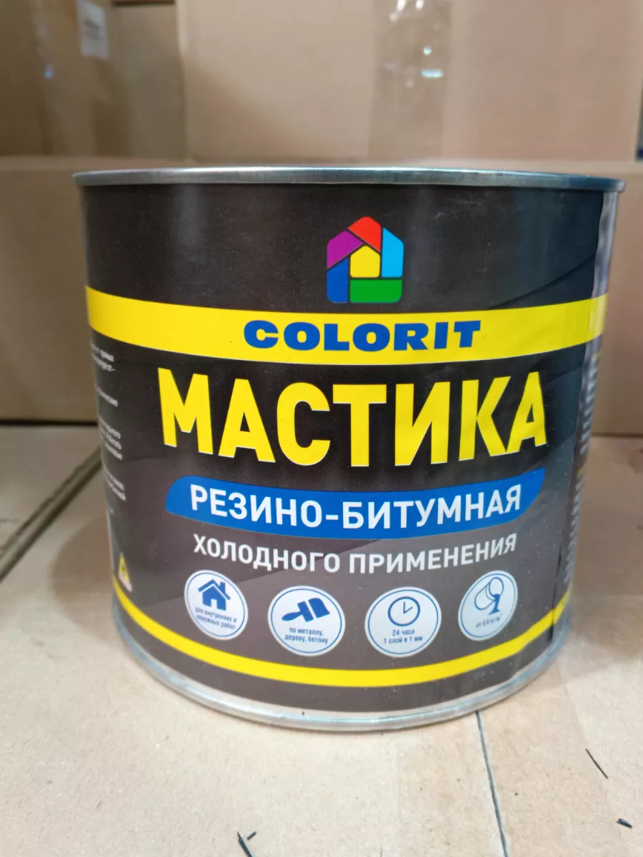 Мастика резино-битумная...