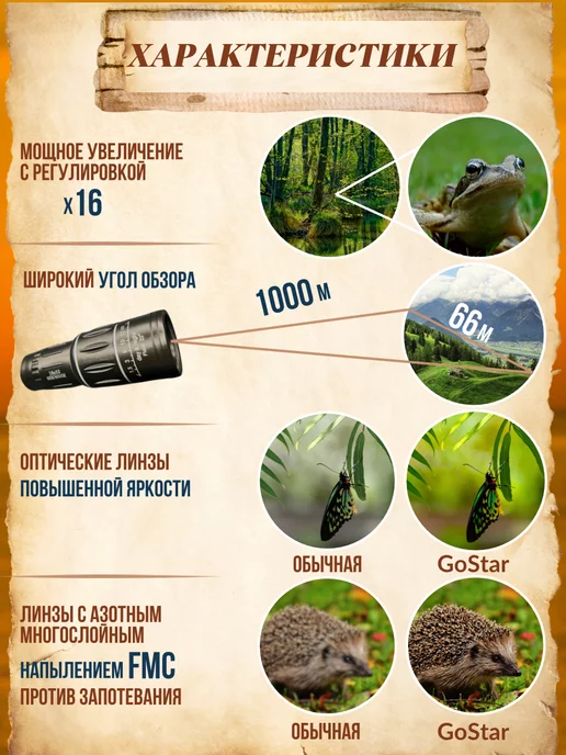 Gostar Монокуляр мощный профессиональный монокль для охоты, черный, фото 2