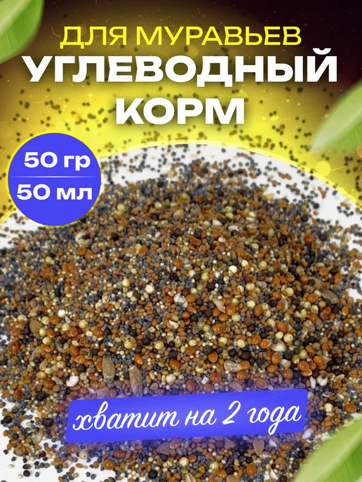 LUCKY ANT Белковый корм для муравьев, вариант