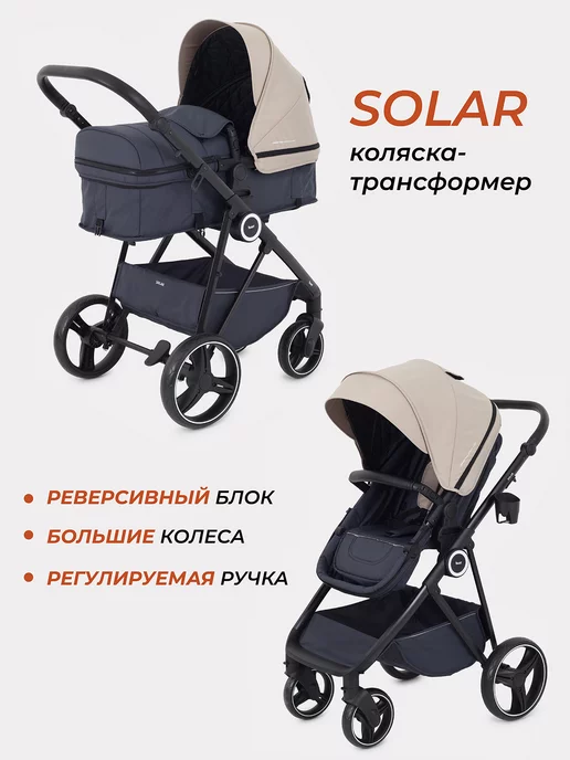 Rant Коляска-трансформер 2 в 1 Solar универсальная