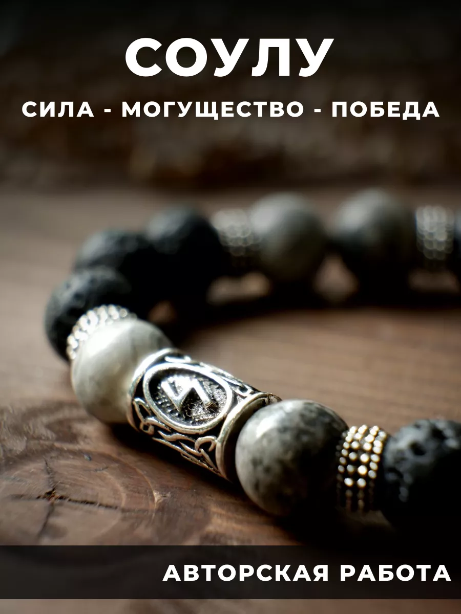 Браслет из натуральных камней и бусин