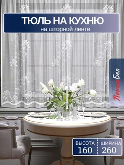 Тюль ЛентаБел 212805048 купить за 604 ₽ в интернет-магазине Wildberries