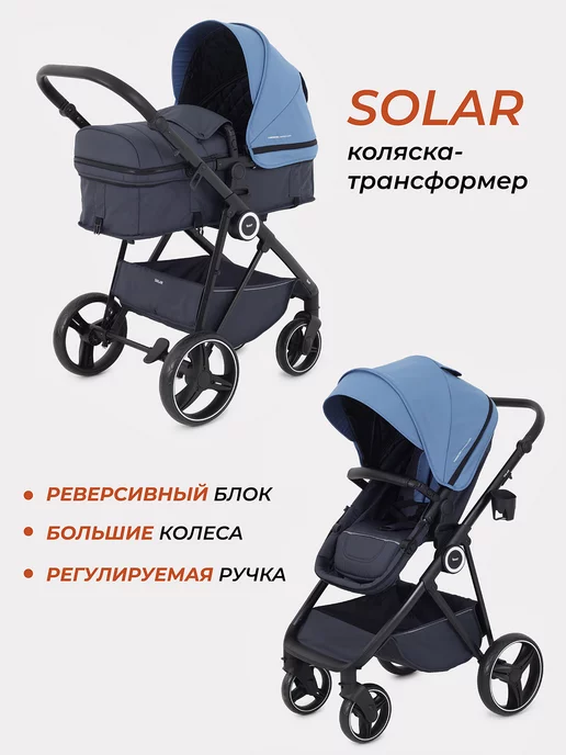 Rant Коляска-трансформер 2 в 1 Solar универсальная