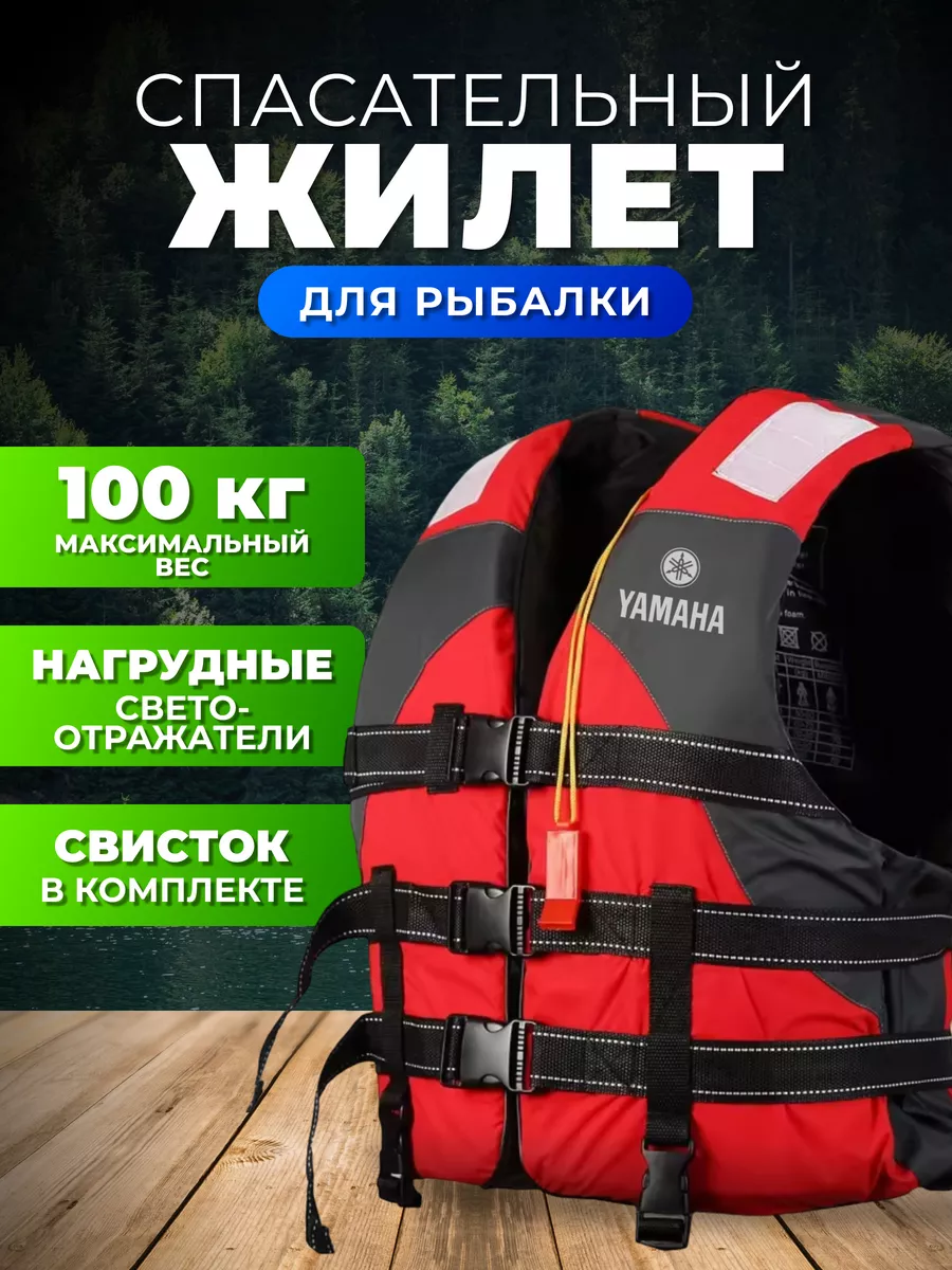 Жилет спасательный YAMAHA
