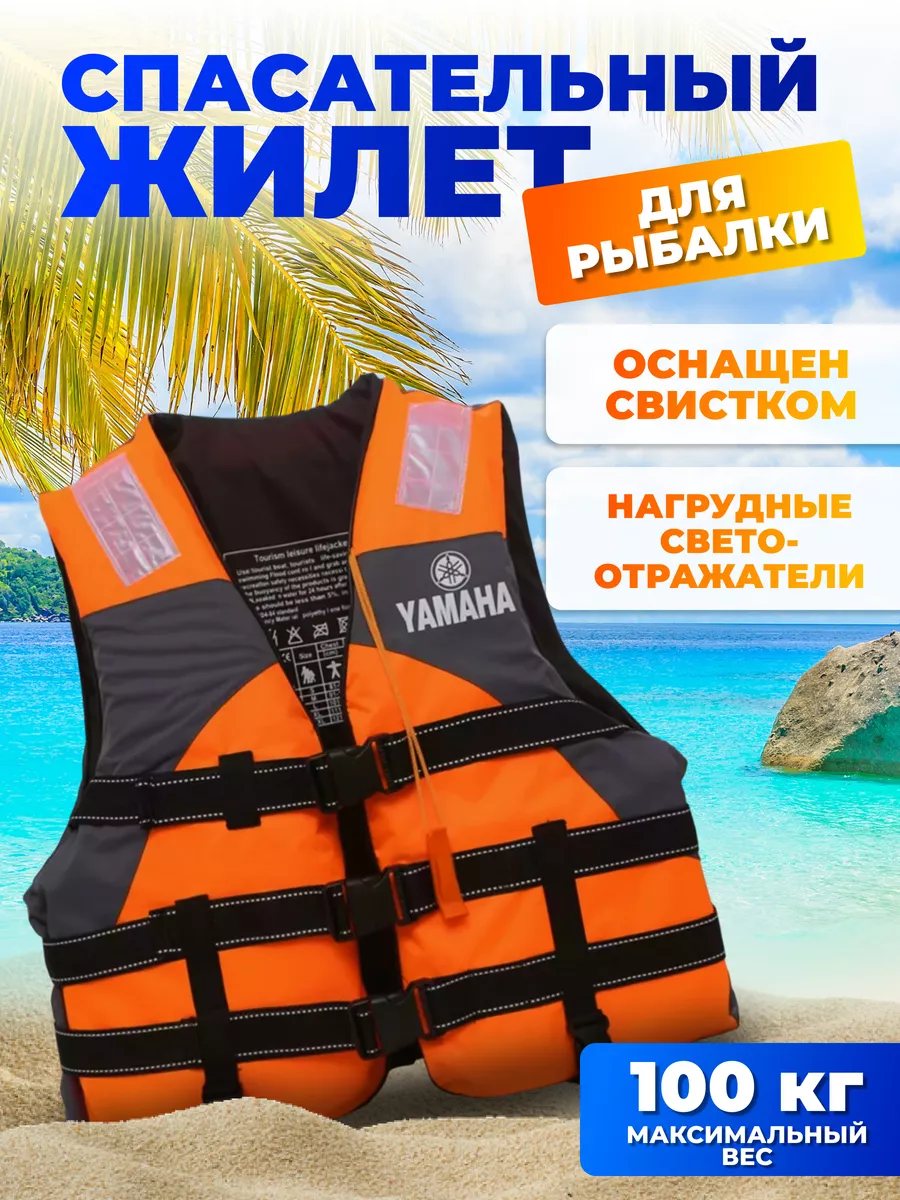 Жилет спасательный YAMAHA