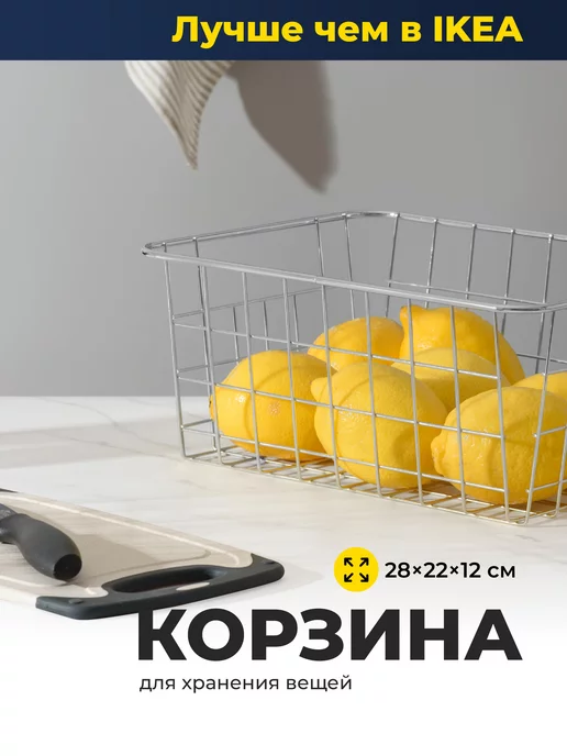  Металлическая корзина 28х22х12