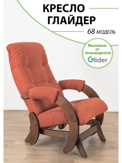 Кресло качалка для дома взрослое, кресло для отдыха Глайдер 212805616 купить за 9 600 ₽ в интернет-магазине Wildberries