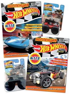 116+119 машинки Хот Вилс Детские журналы Hot Wheels 212806707 купить за 389 ₽ в интернет-магазине Wildberries