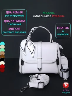 Маленькая сумка через плечо IS SHOP 212807559 купить за 1 569 ₽ в интернет-магазине Wildberries