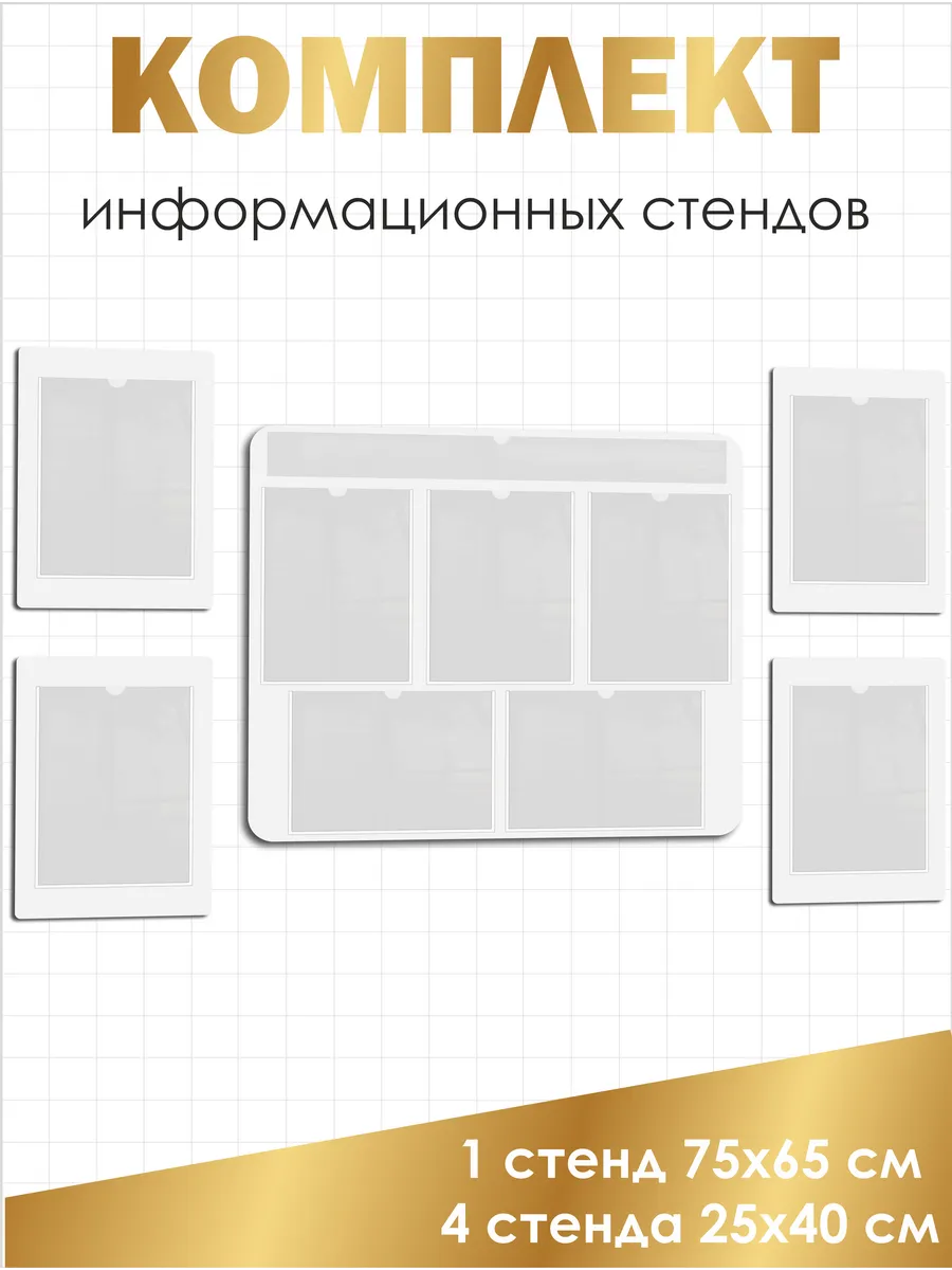 Набор информационных...