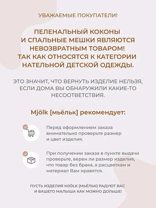 Mjolk Спальный мешок, желтый, фото 8