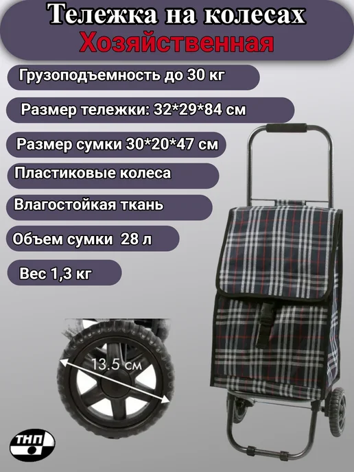 ТД ТНП Сумка тележка на колесах хозяйственная Рыжий кот D203 Brown, черный