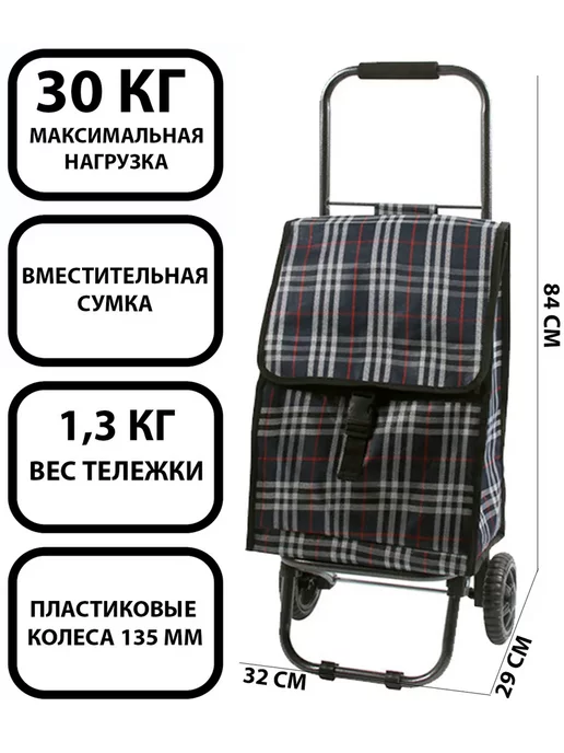 ТД ТНП Сумка тележка на колесах хозяйственная Рыжий кот D203 Brown, черный, фото 3