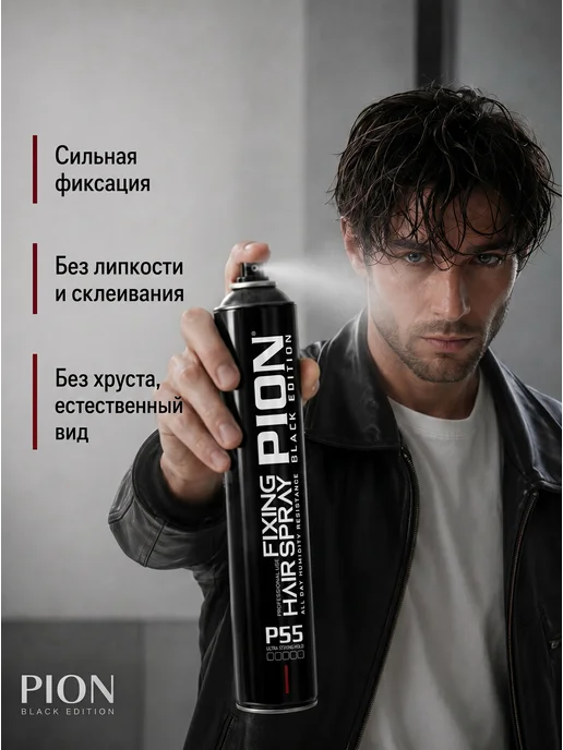 PION BLACK EDITION Лак для волос ультра сильной фиксации профессиональный, черный, фото 2