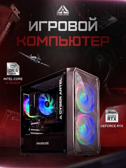 Игровой компьютер Intel Core i5 12400f RTX4060 CYBER ARTEL 212811464 купить за 86 679 ₽ в интернет-магазине Wildberries