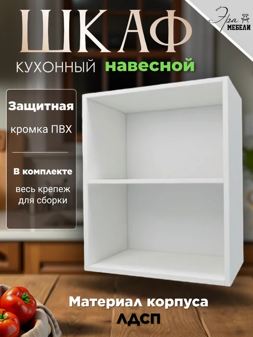 мебельное производство Эра Шкаф кухонный навесной 60 см, цвет Агава темная, темный, фото 2