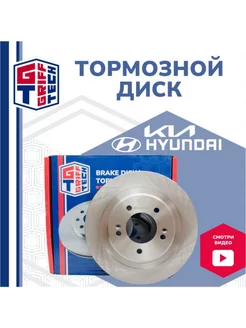 Диск тормозной задний (EPB) KIA Ceed Hyundai i30 GRIFF TECH 212812222 купить за 2 156 ₽ в интернет-магазине Wildberries