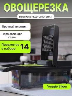 Овощерезка многофункциональная ручная для овощей и фруктов Veggie Slicer 212812308 купить за 732 ₽ в интернет-магазине Wildberries