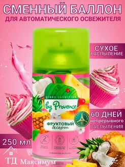 Сменный баллон для airwick 250 мл. Air Wick 212814812 купить за 248 ₽ в интернет-магазине Wildberries