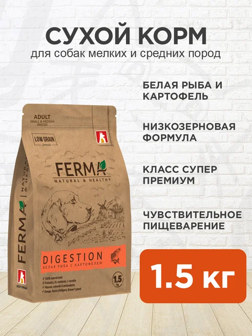 Сухой корм FERMA для собак, мелкие, средние, рыба, 1,5 кг