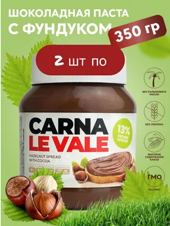 Паста шоколадно-ореховая с фундуком и какао Carna le Vale 212816420 купить за 585 ₽ в интернет-магазине Wildberries