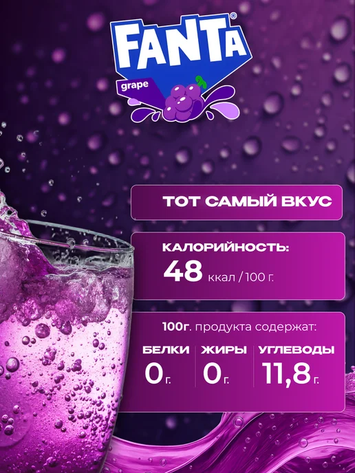 fanta Фанта Виноград газировка 6 шт по 1 л, 6 шт, 1 л, фото 2