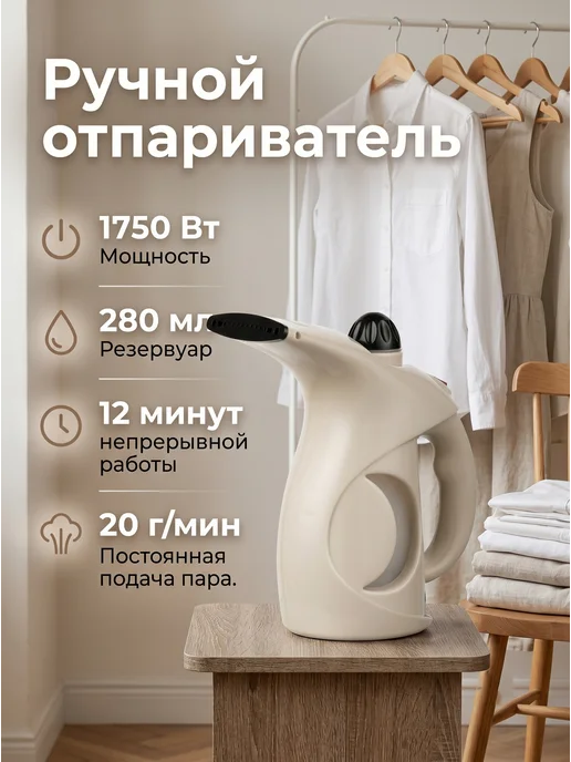 BACKMAN Ручной отпариватель BM-STE 0601 1750 W, 1750 Вт