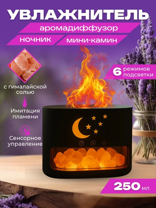 SALE24 Увлажнитель воздуха с гималайской солью, черный
