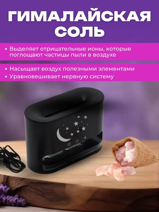 SALE24 Увлажнитель воздуха с гималайской солью, черный, фото 4