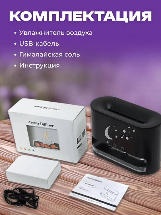 SALE24 Увлажнитель воздуха с гималайской солью, черный, фото 5