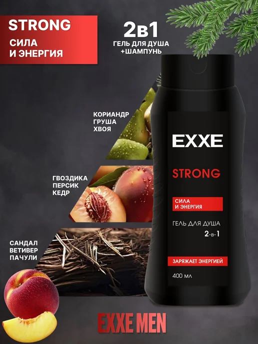 EXXE Набор гель для душа 2в1 6 штук по 400 мл, 400 мл, фото 4