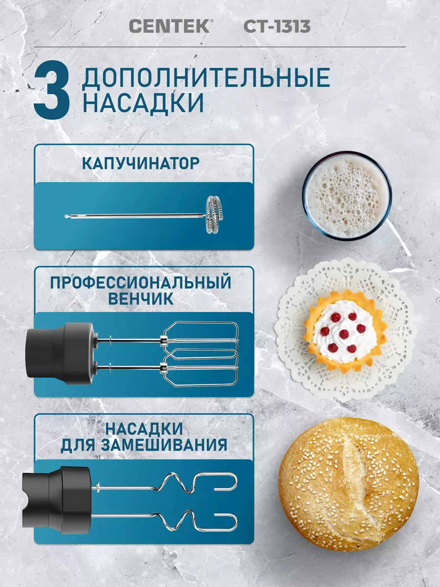 Блендер погружной со стаканом и венчиком 7 в 1 CT-1313 CENTEK 212819322  купить за 4 132 ₽ в интернет-магазине Wildberries