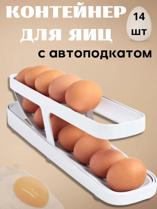 Elena Подставка для яиц, белый