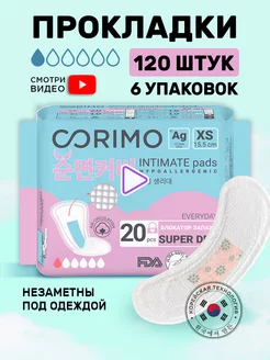 Прокладки ежедневные, ежедневки 120 шт (XS) Corimo 212820133 купить за 603 ₽ в интернет-магазине Wildberries